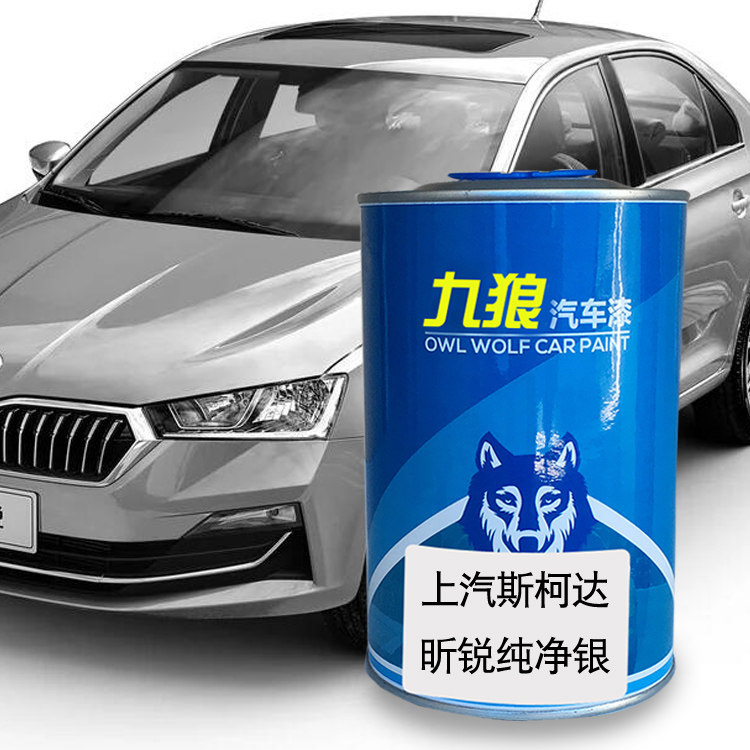 汽车成品色漆金属喷烤漆斯柯油漆达梦想蓝明朗白淡雅金纯净银