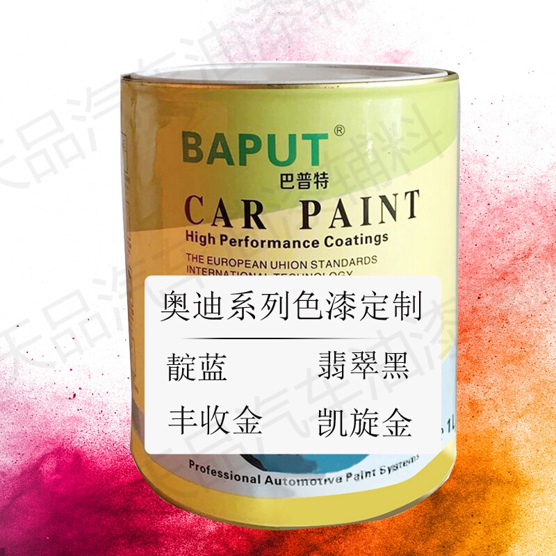 奥凯旋迪金色漆靛蓝A8R8翡翠黑一汽奥迪A4丰收金油漆汽车成品面漆|msdalam kategori kereta/artikel/Fitting/Refit, Beauty Auto/penyelenggaraan/perkhidmatan, cat Auto Beauty/membran/alat lilin, up lukisan - dari Buy2taobao.com untuk memberikan perkhidmatan ejen Taobao profesional membeli