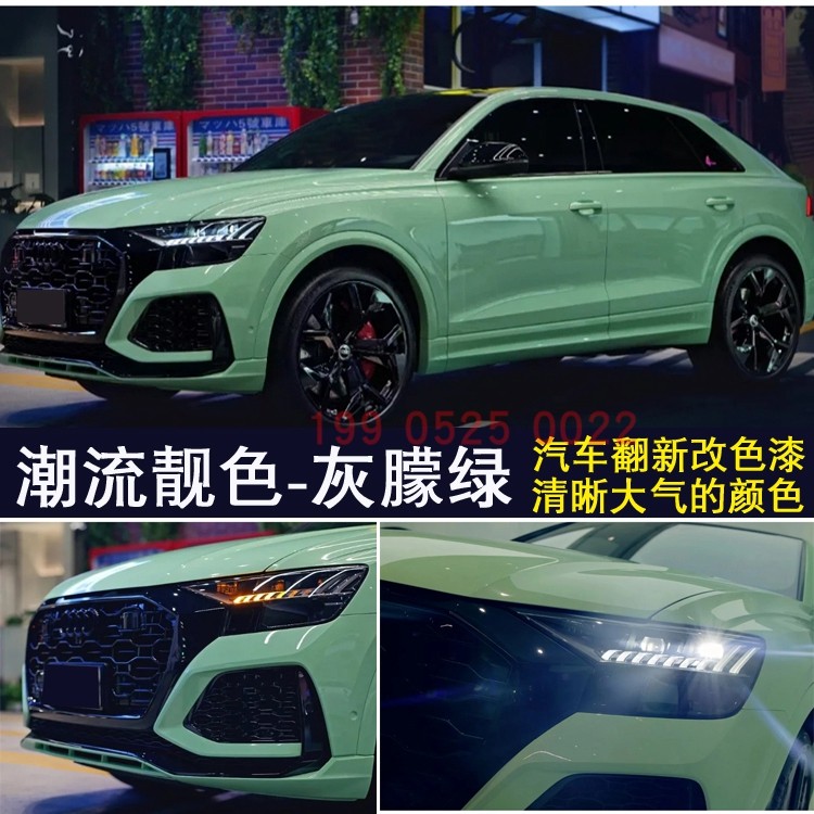 网红流行色灰朦绿个性汽车改色镜面漆正品汽车镀晶套装纳米调色漆