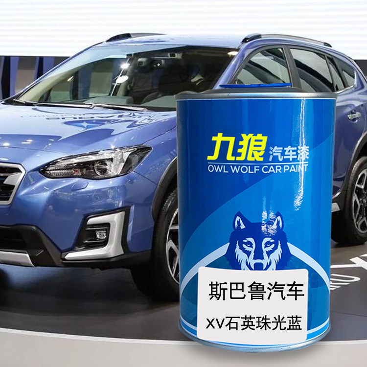 汽车成品色漆金属喷烤漆斯巴油漆鲁珠光白清澈蓝海洋蓝珠光蓝