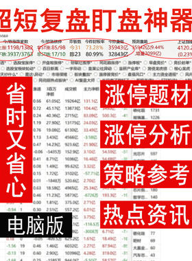 短线龙头股战法游资龙虎榜