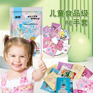 儿童一次性手套食品级的独立小包装小孩宝宝加厚餐饮画画娱乐玩耍
