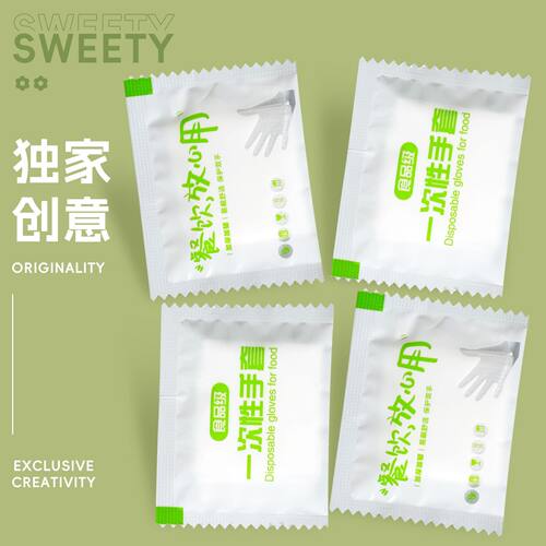 加厚一次性手套独立包装食品级