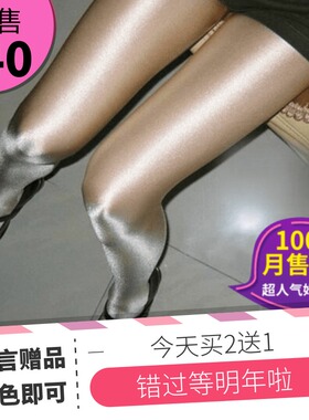 aove舍宾 厚款夜店歌手ds舞台油亮闪光珠光演出油光连裤袜反光袜