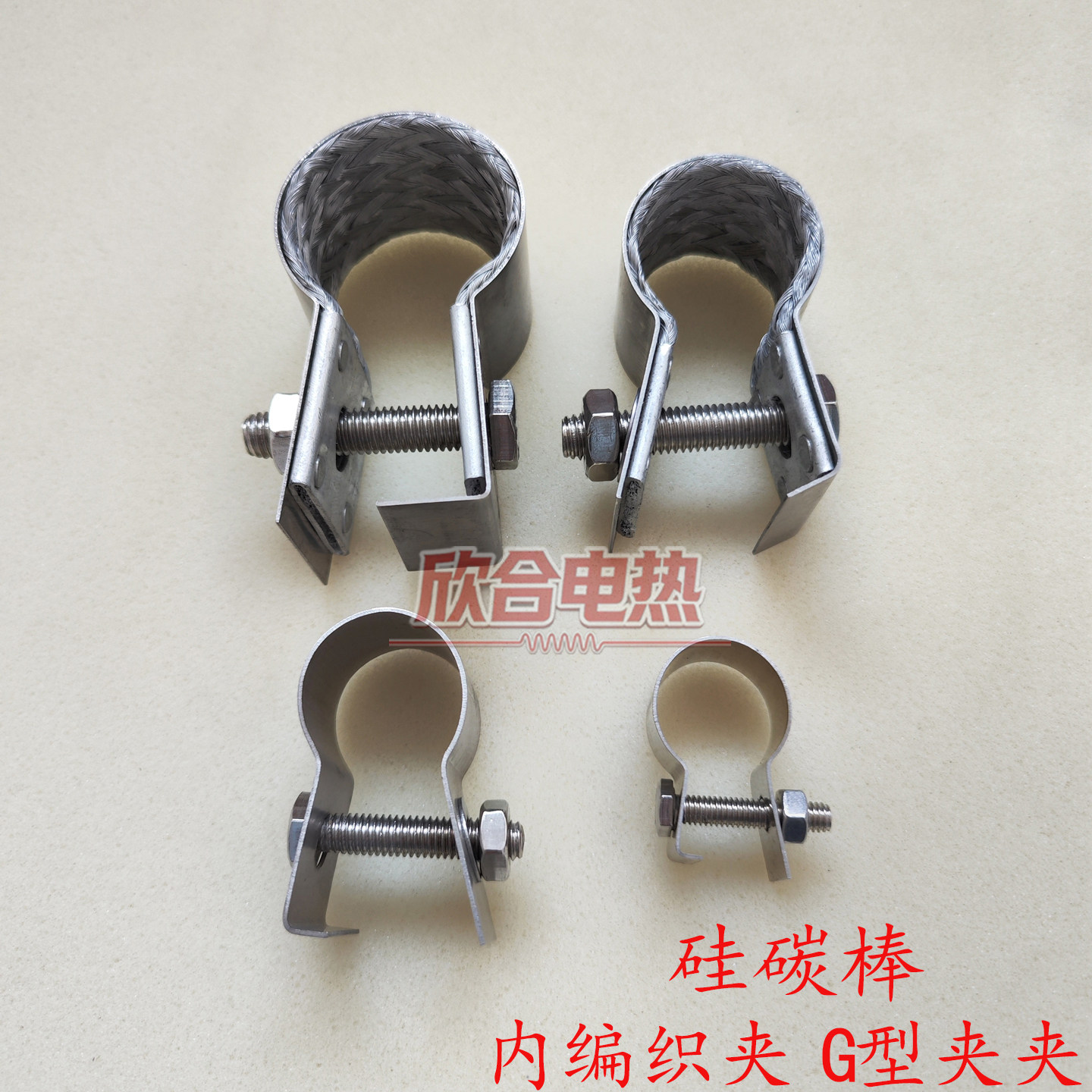 硅碳棒内编织夹G型卡螺丝夹图片