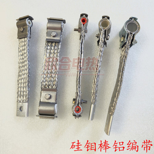 硅钼棒夹具铝丝编织带铝箔带夹子