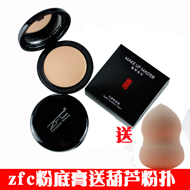 zfc粉底膏正品遮瑕膏粉底霜
