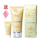 防水控油 裸妆遮瑕强持久滋润不掉妆 百草bb霜 保湿 包邮 正品