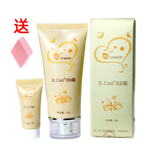 百草保湿裸妆防水控b