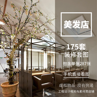 3d全景图大型小型店面美发店装修设计效果图复古理发店小发廊门头