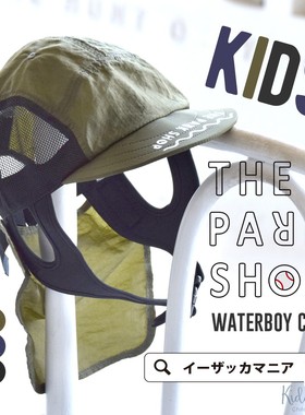 部分现货 日本代购 童装 THE PARK SHOP水陆两用速干轻薄防晒帽