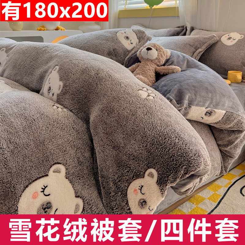珊瑚绒法兰绒被套单件加绒保暖