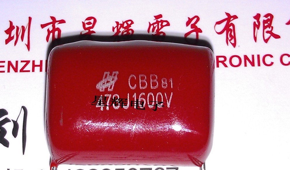 473J1600V P20mm CBB81 47nF 0.047UF 473 1600V 金属化薄膜电容
