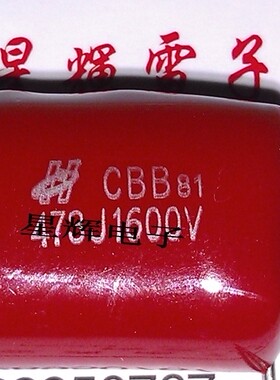 473J1600V P20mm CBB81 47nF 0.047UF 473 1600V 金属化薄膜电容