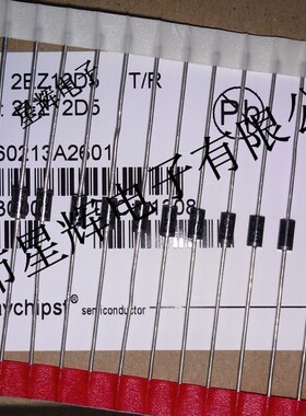 2W/12V 稳压二极管 2W 12V 塑封稳压管 2EZ12D5 100个25元