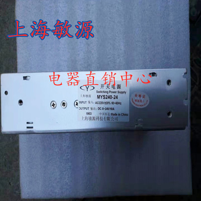上海开关电源敏源优质电源