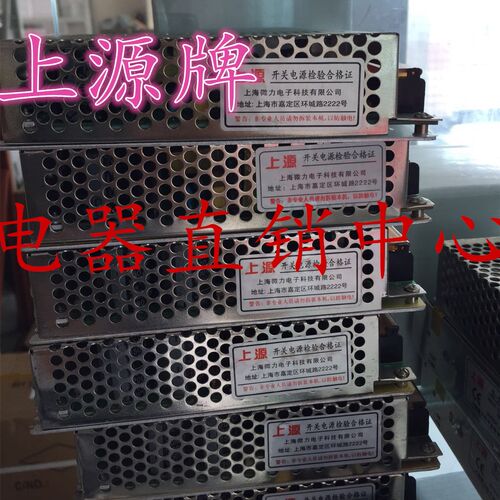 上海微力电子上源牌开关电源 直流电源 变压器 S-50-5/12/24v 50W
