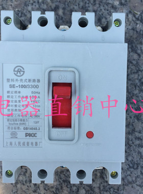塑料外壳式断路器 SE-100/3300 100A 空气开关