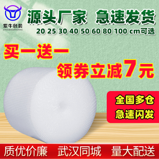60批发 气泡膜卷装 袋加厚批发快递打包装 垫防震泡沫袋泡泡纸30