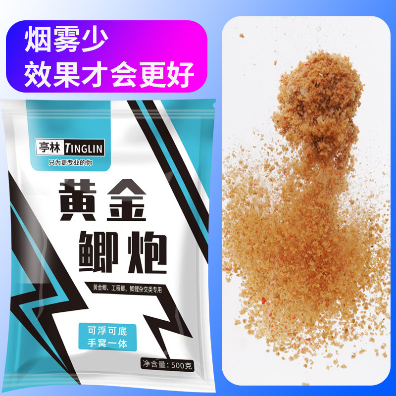 黑坑黄金鲫散炮可浮可底饵料工程鲫野钓窝料诱鱼打窝复合香散炮,户外/登山/野营/旅行用品,台钓饵,淘宝优惠券,粉丝福利购,淘宝优惠卷