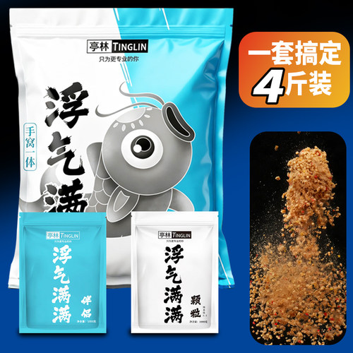 亭林浮气满满饵料颗粒伴侣黑坑水库大混养泡泡球鲢鳙青草鳊鲤钓鱼
