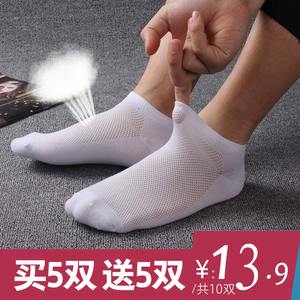 袜子男短袜低帮运动浅口船袜男士短筒袜夏季矮腰休闲网眼透气男袜