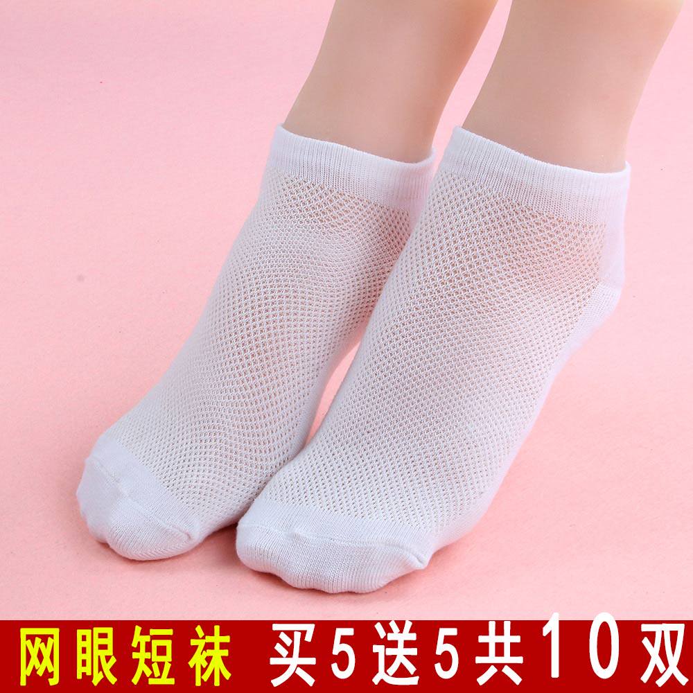 夏季网眼短袜女薄款低帮船袜女士袜子透气浅口短筒棉袜女袜