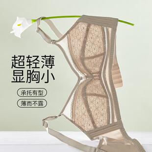 大胸显小超薄聚拢防下垂收副乳透气性感内衣女防下垂无钢圈文胸罩