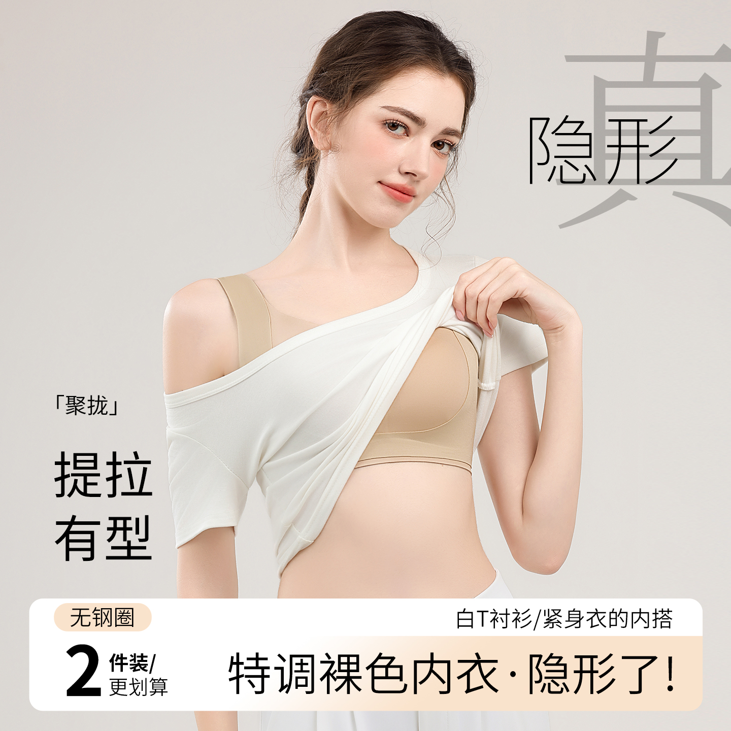 提拉内衣女大胸显小胸聚拢无痕防下垂2025年新款爆款粉底液文胸罩