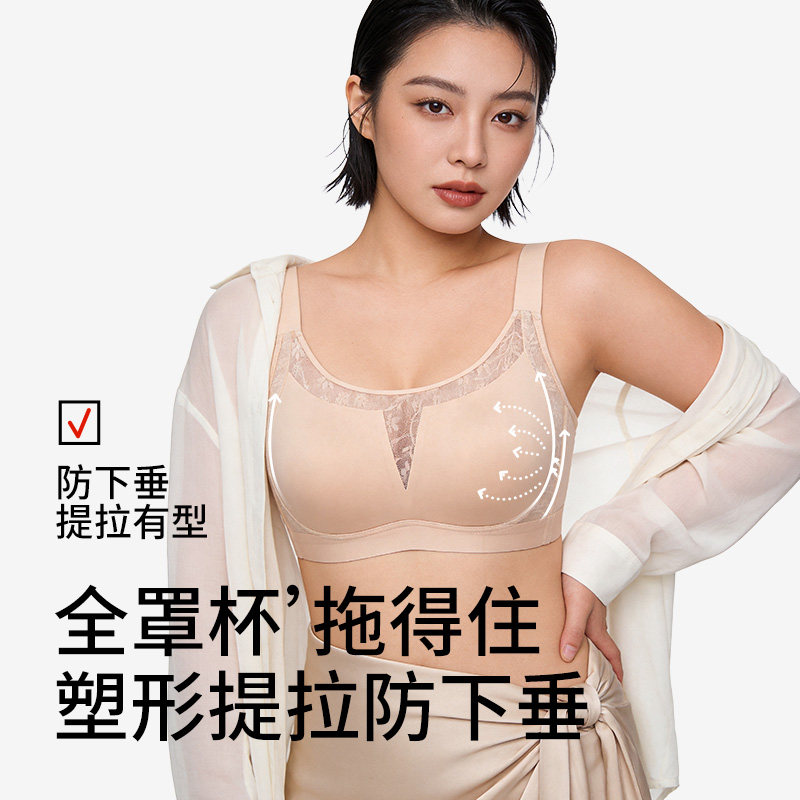 千奈美全罩杯大胸显小无痕文胸