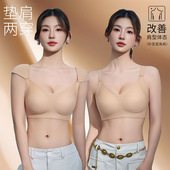 8645垫肩两穿内衣粉底液无痕小胸聚拢显大聚拢可拆卸提拉美背文胸
