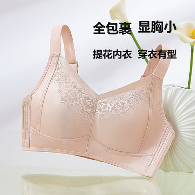 大码大胸舒适全罩杯胸罩无痕防下垂内衣蕾丝轻薄透气大胸显小文胸