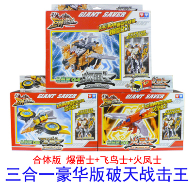 巨神战击队甲士飞鸟533402玩具