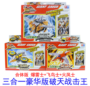 巨神战击队巨甲士爆雷士飞鸟士海533402海鲨士儿童合体玩具包邮