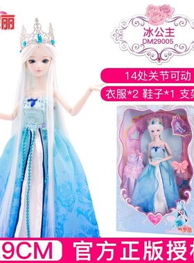 叶罗丽正品娃娃29cm时间灵公主