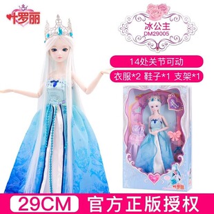 叶罗丽娃娃正品29cm时间灵公主孔雀冰公主茉莉齐娜梦公主菲灵仙子