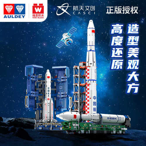 11号火箭运载车维思积木奥迪双钻