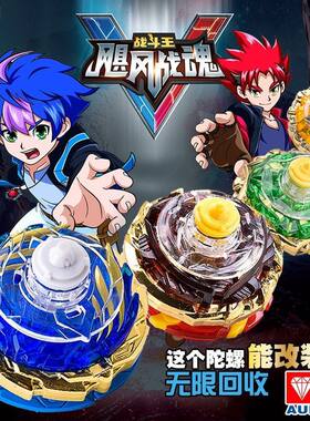 奥迪双钻陀螺战神之翼
