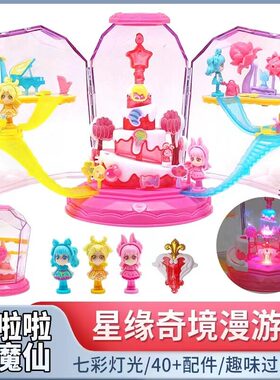 奥迪双钻巴啦啦小魔仙星缘堡玩具
