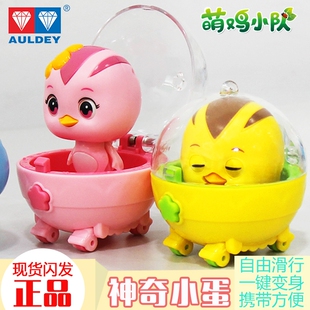 奥迪双钻萌鸡小队玩具公仔朵朵麦奇大宇神奇小蛋丛林卡车音乐套装