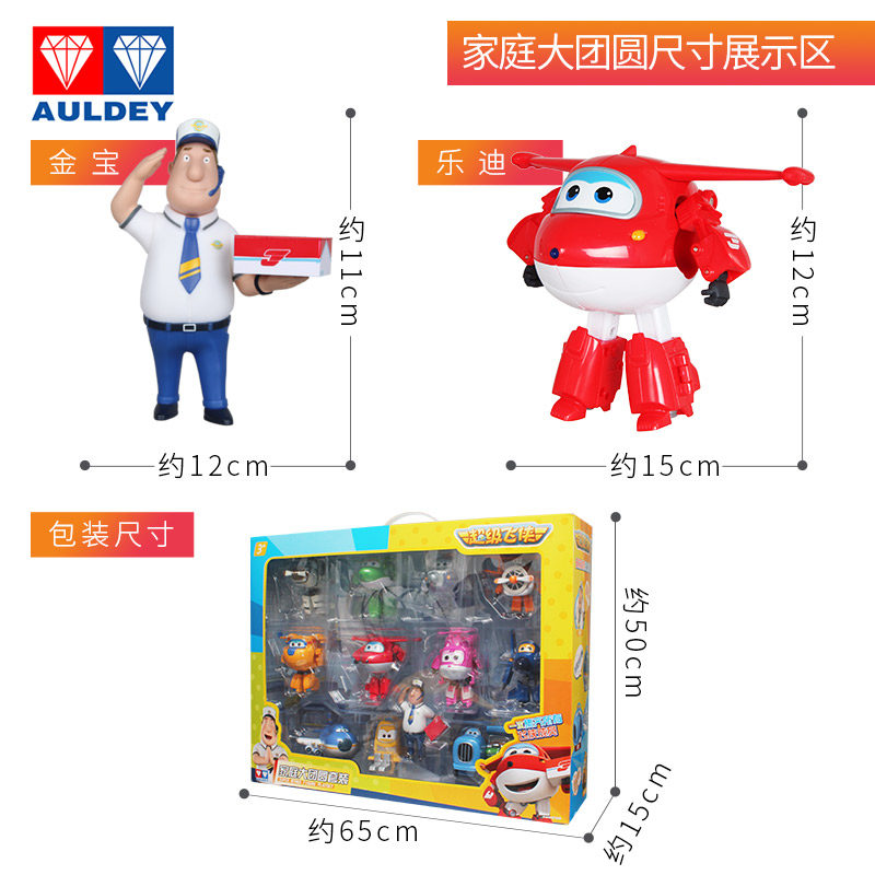 아우디 더블 다이아몬드 슈퍼 날개 가족 동창회 세트 12 날개 가족 컬렉션 장난감 720295