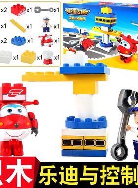 超级飞侠乐迪与控制塔拼插积木HA380010儿童益智玩具