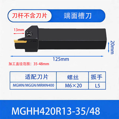 数控车床端面切断槽刀杆MGHH320 325 425R外圆平面圆弧切槽刀杆