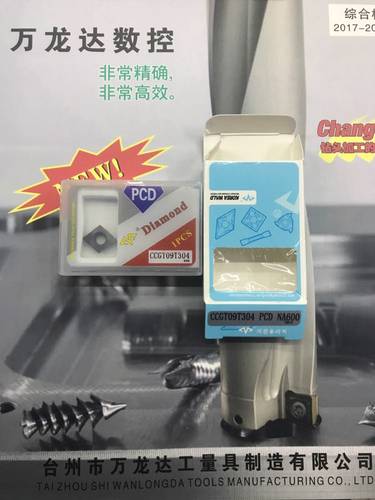 万龙达数控车刀片 CCGT09T304 TCGT16T304 VCGT160404 PCD