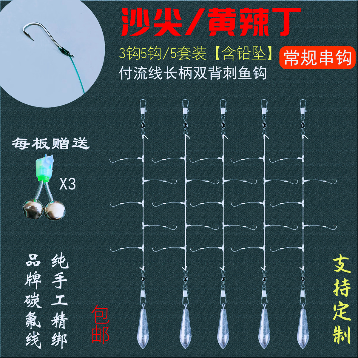 t型结防缠绕钓组串钩沙尖黄辣丁专用长柄付流线手工碳素线3钩5钩