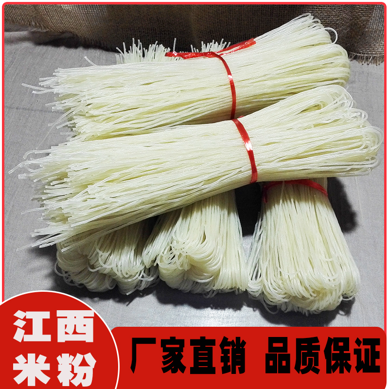 江西米粉散装冷粉排粉吉安吉水特产螺蛳粉方便速食南昌拌粉炒粉