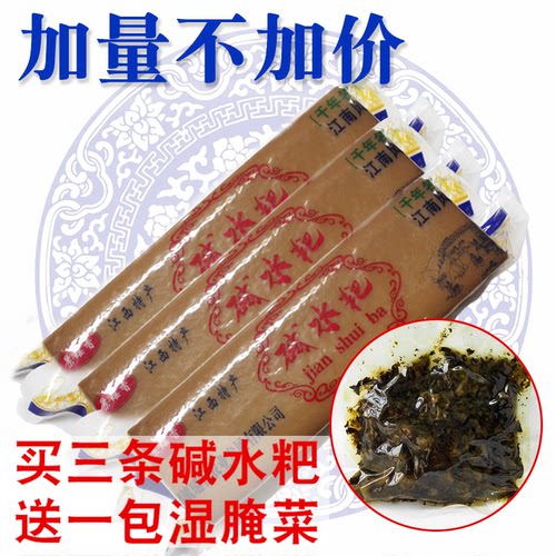 碱水粑江西景德镇瑶里特产小吃米豆腐真空包装三条灰水糍粑年糕粿 - 封面