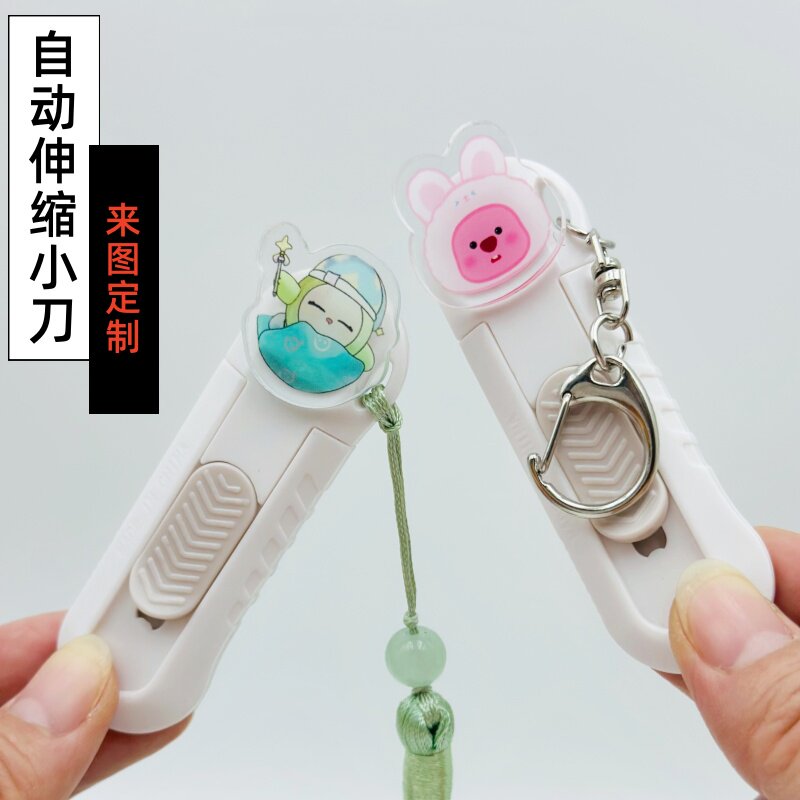 定制开箱器卡通可爱自动伸缩小刀拆快递钥匙扣挂件办公便携美工刀