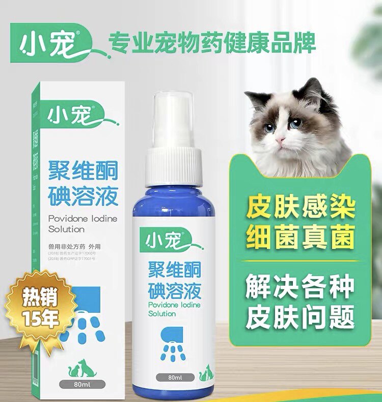 狗狗皮肤病喷剂宠物螨虫湿疹皮炎细菌性感染 小宠肤康灵