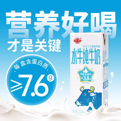 广西石埠水牛奶全脂纯牛奶整箱200ml*10盒儿童学生牛奶孕妇早餐奶